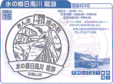 WAKAYAMA_15.GIF - 64,631BYTES